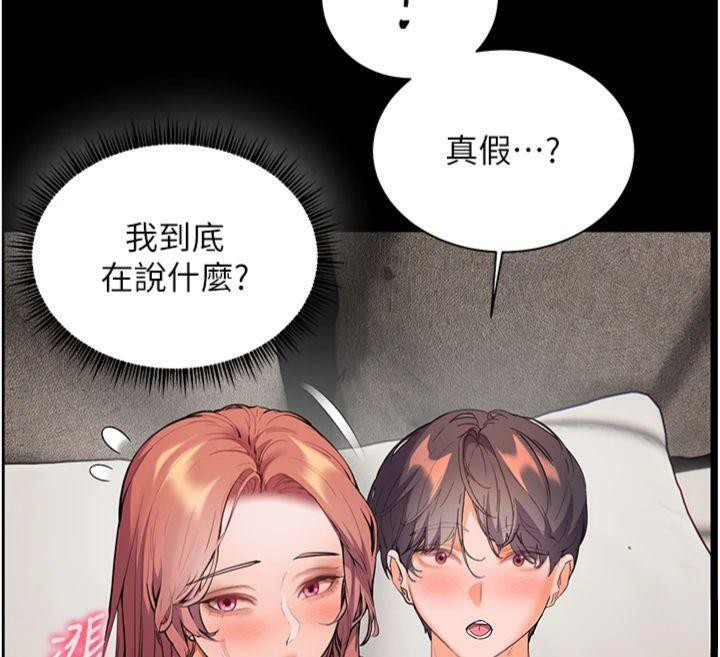 [韩国漫画] 老师的亲密指导 剧情,女教师#[220P]-148