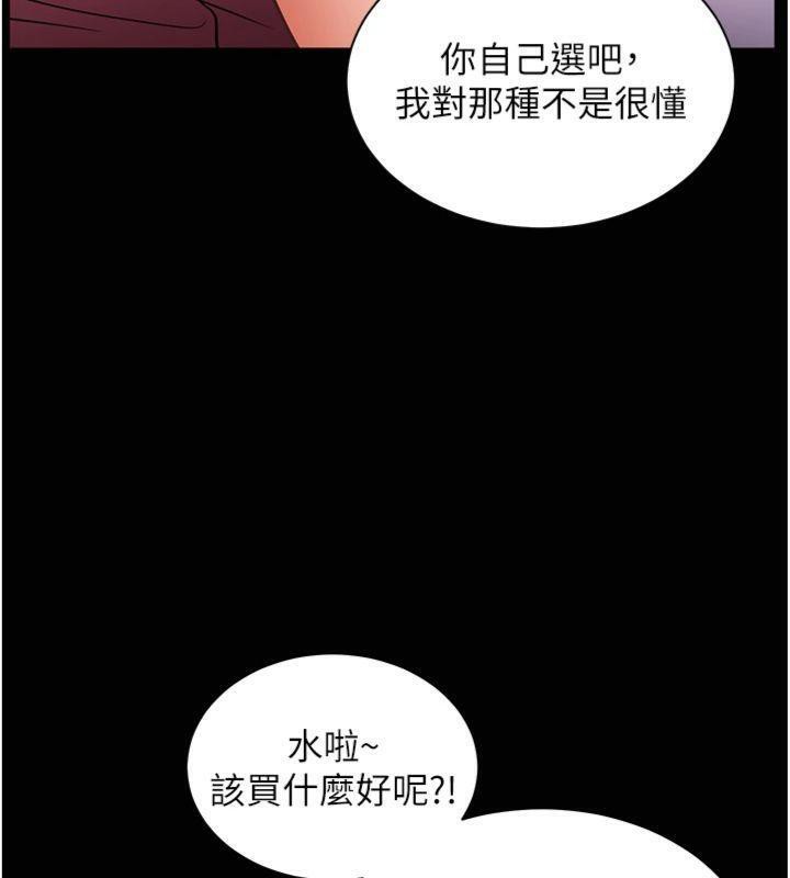 [韩国漫画] 老师的亲密指导 剧情,女教师#[220P]-161
