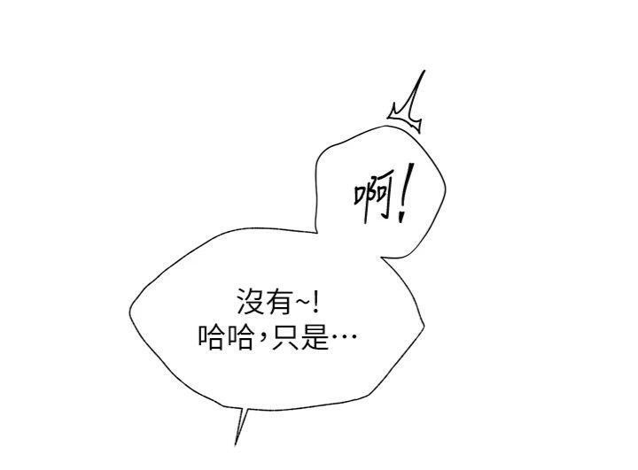 [韩国漫画] 老师的亲密指导 剧情,女教师#[220P]-193