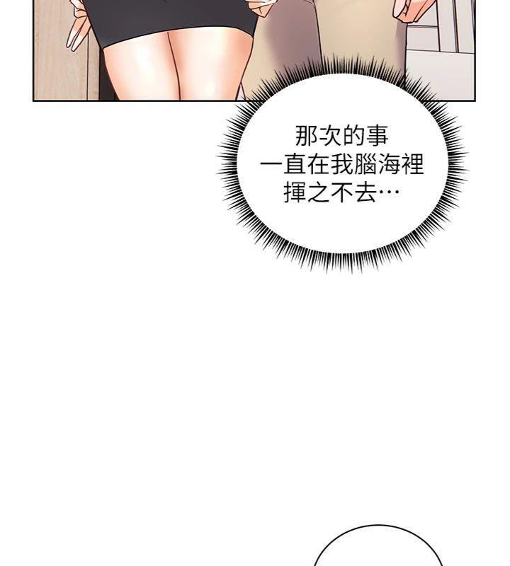 [韩国漫画] 老师的亲密指导 剧情,女教师#[220P]-195