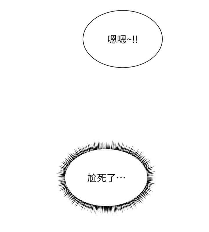 [韩国漫画] 老师的亲密指导 剧情,女教师#[220P]-203