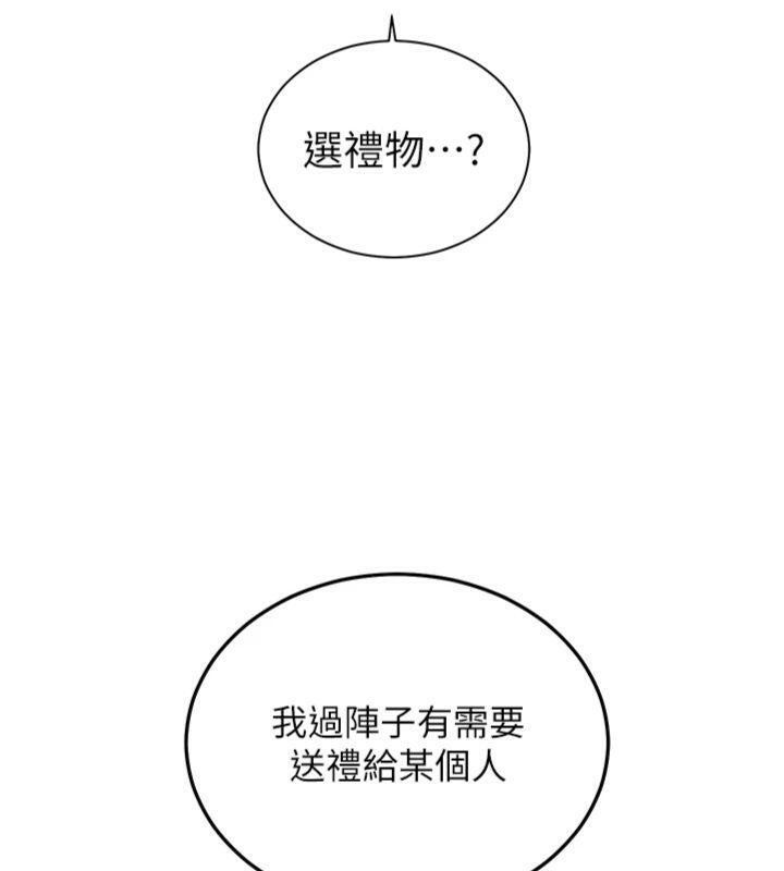 [韩国漫画] 老师的亲密指导 剧情,女教师#[220P]-213