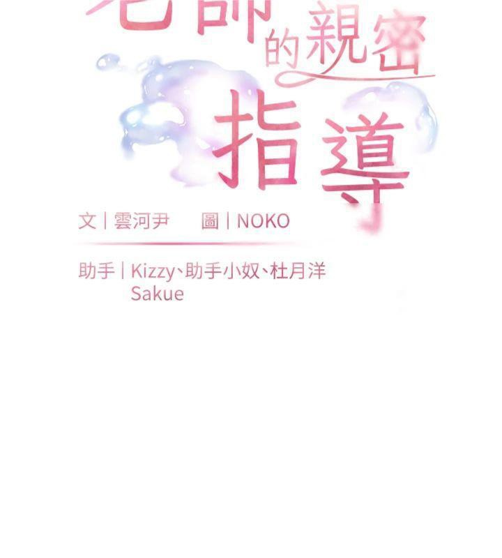 [韩国漫画] 老师的亲密指导 剧情,女教师#[220P]-30