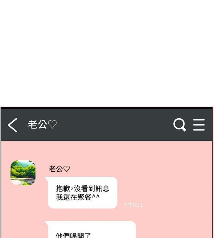 [韩国漫画] 老师的亲密指导 剧情,女教师#[220P]-53