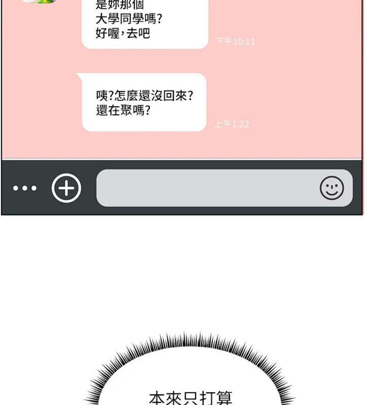 [韩国漫画] 老师的亲密指导 剧情,女教师#[220P]-55