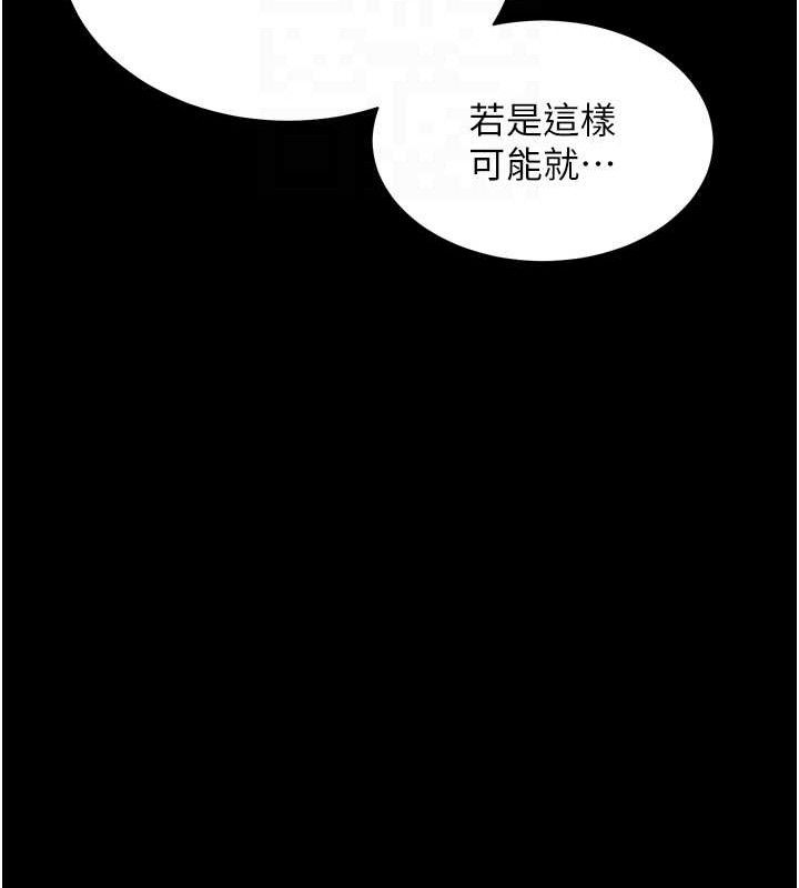 [韩国漫画] 老师的亲密指导 剧情,女教师#[205P]-102