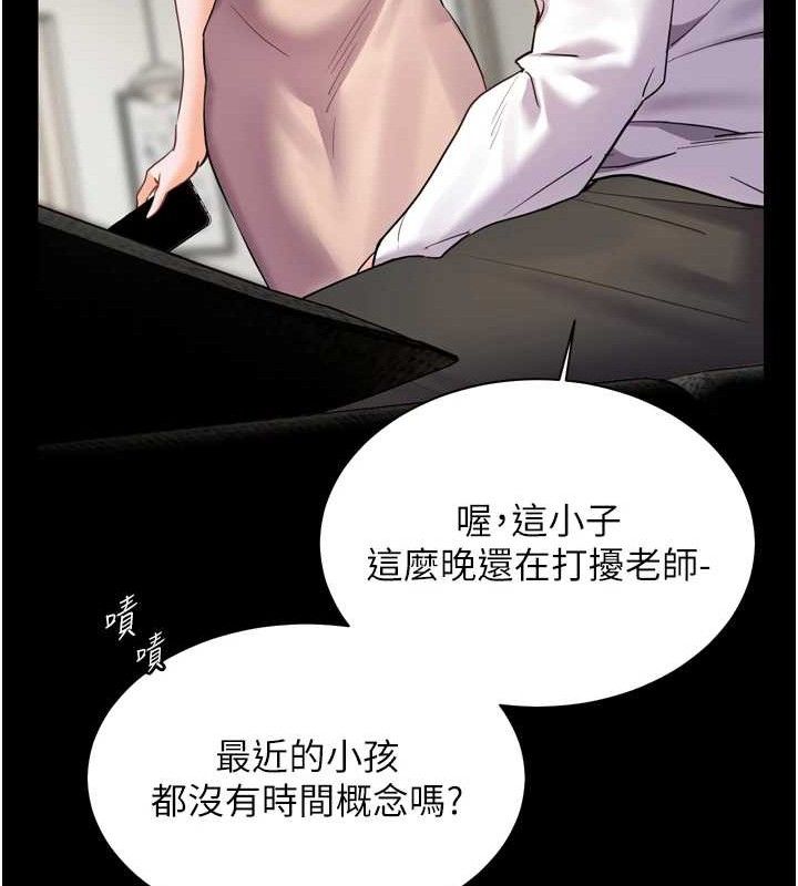 [韩国漫画] 老师的亲密指导 剧情,女教师#[205P]-142