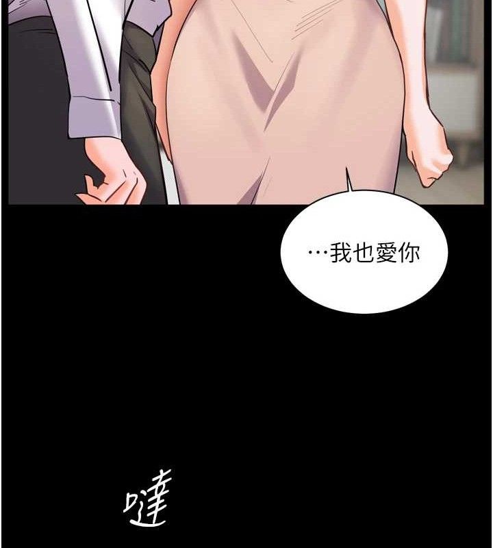 [韩国漫画] 老师的亲密指导 剧情,女教师#[205P]-147