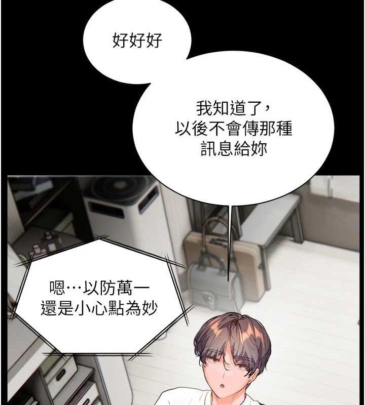 [韩国漫画] 老师的亲密指导 剧情,女教师#[205P]-153