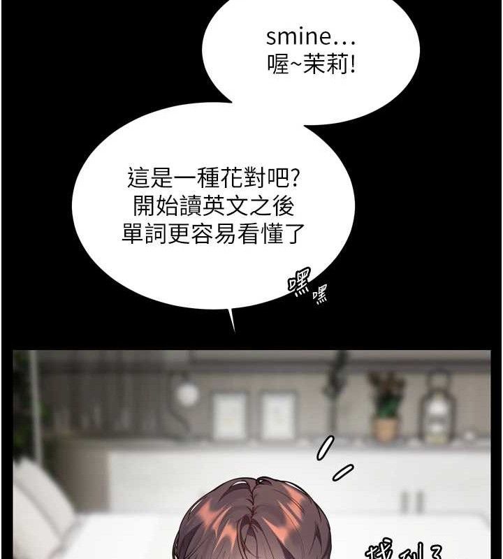 [韩国漫画] 老师的亲密指导 剧情,女教师#[205P]-159