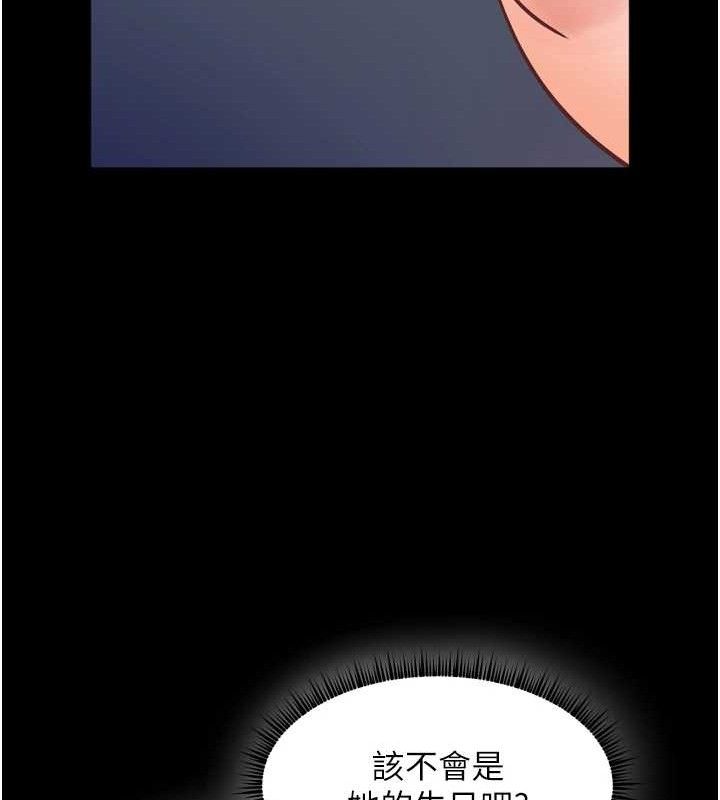 [韩国漫画] 老师的亲密指导 剧情,女教师#[205P]-167