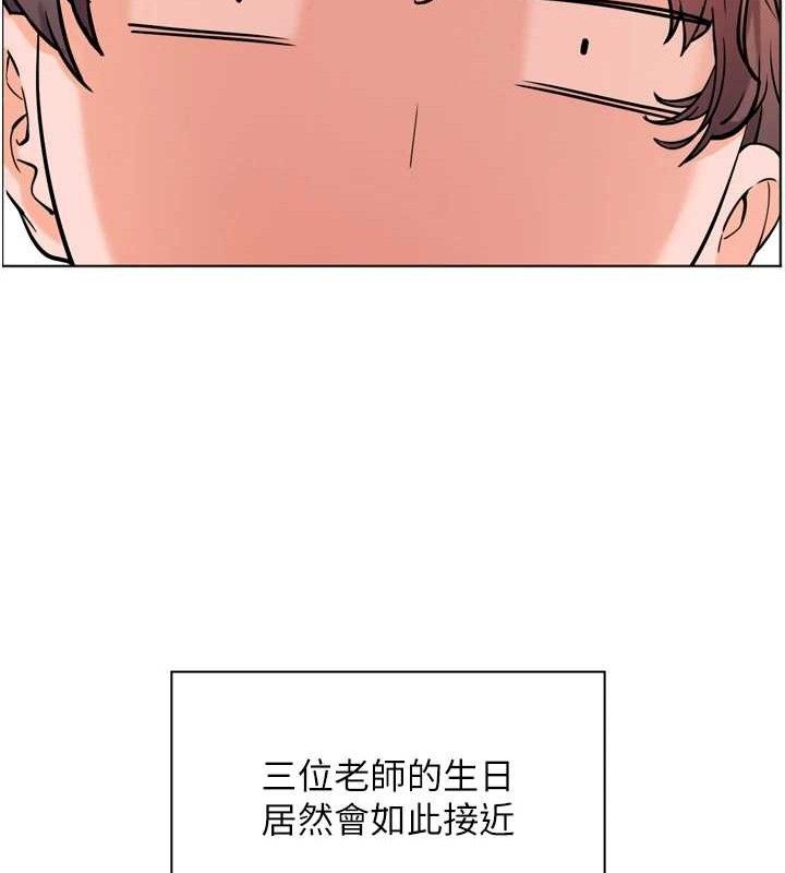 [韩国漫画] 老师的亲密指导 剧情,女教师#[205P]-204