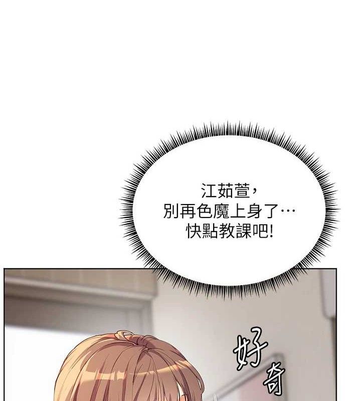 [韩国漫画] 老师的亲密指导 剧情,女教师#[205P]-3
