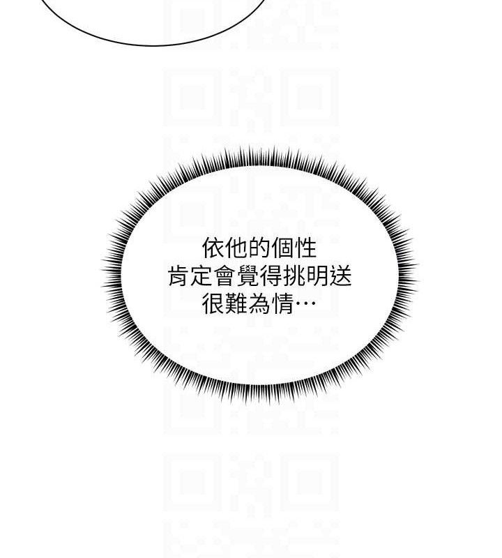 [韩国漫画] 老师的亲密指导 剧情,女教师#[205P]-32