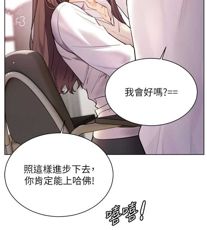 [韩国漫画] 老师的亲密指导 剧情,女教师#[205P]-58