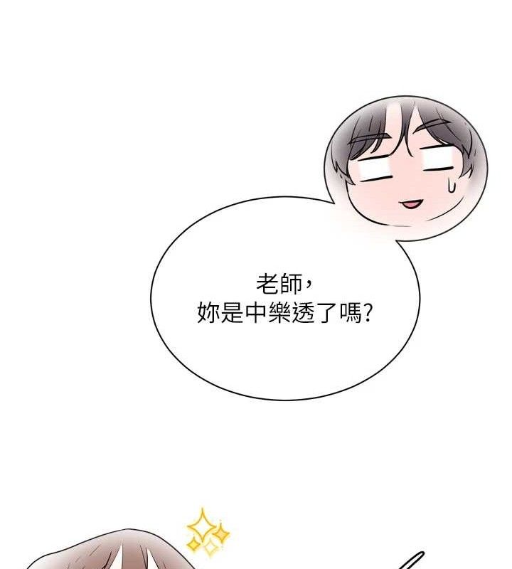 [韩国漫画] 老师的亲密指导 剧情,女教师#[205P]-59