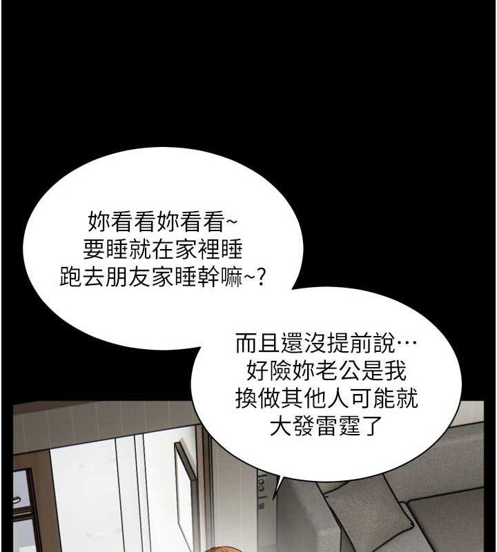 [韩国漫画] 老师的亲密指导 剧情,女教师#[205P]-75