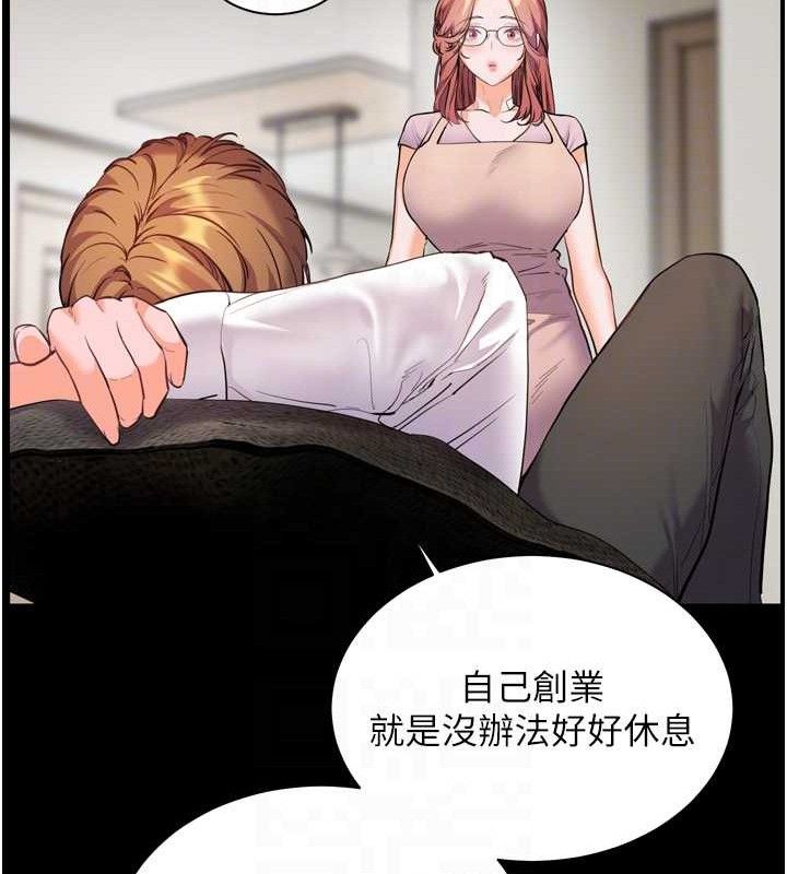 [韩国漫画] 老师的亲密指导 剧情,女教师#[205P]-85
