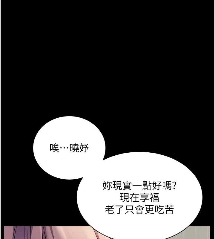 [韩国漫画] 老师的亲密指导 剧情,女教师#[205P]-97