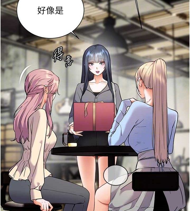 [韩国漫画] 老师的亲密指导 剧情,女教师#[185P]-103