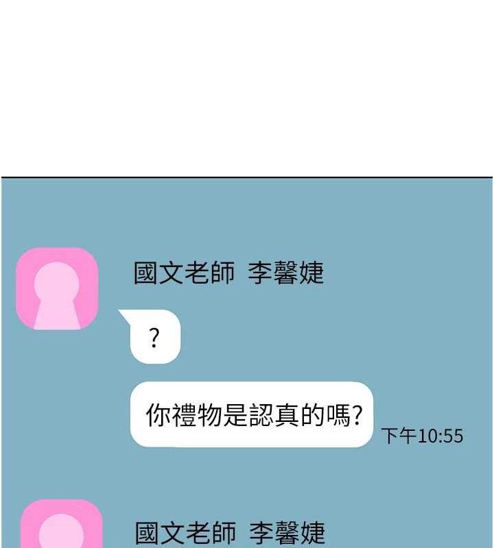 [韩国漫画] 老师的亲密指导 剧情,女教师#[185P]-165