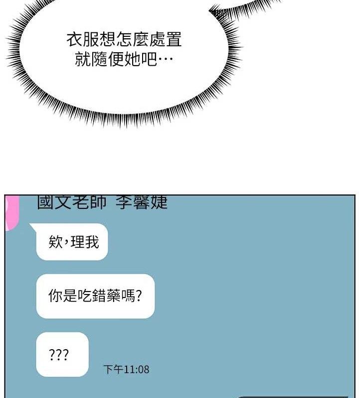 [韩国漫画] 老师的亲密指导 剧情,女教师#[185P]-172
