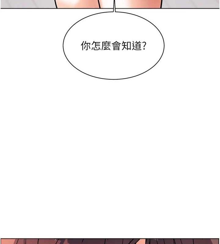 [韩国漫画] 老师的亲密指导 剧情,女教师#[185P]-22
