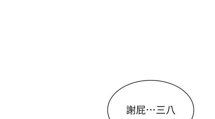 [韩国漫画] 老师的亲密指导 剧情,女教师#[185P]-76
