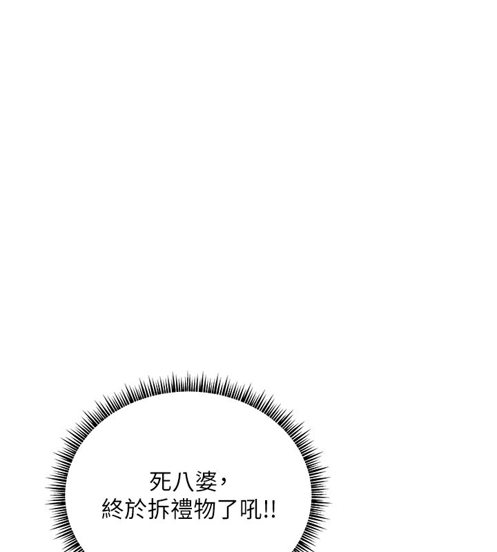 [韩国漫画] 老师的亲密指导 剧情,女教师#[190P]-1