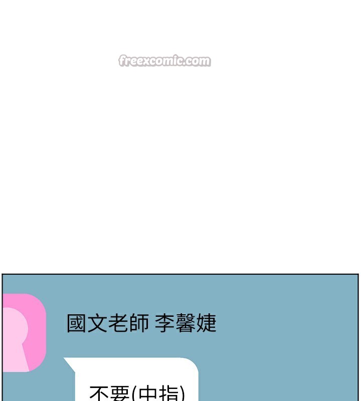 [韩国漫画] 老师的亲密指导 剧情,女教师#[190P]-69