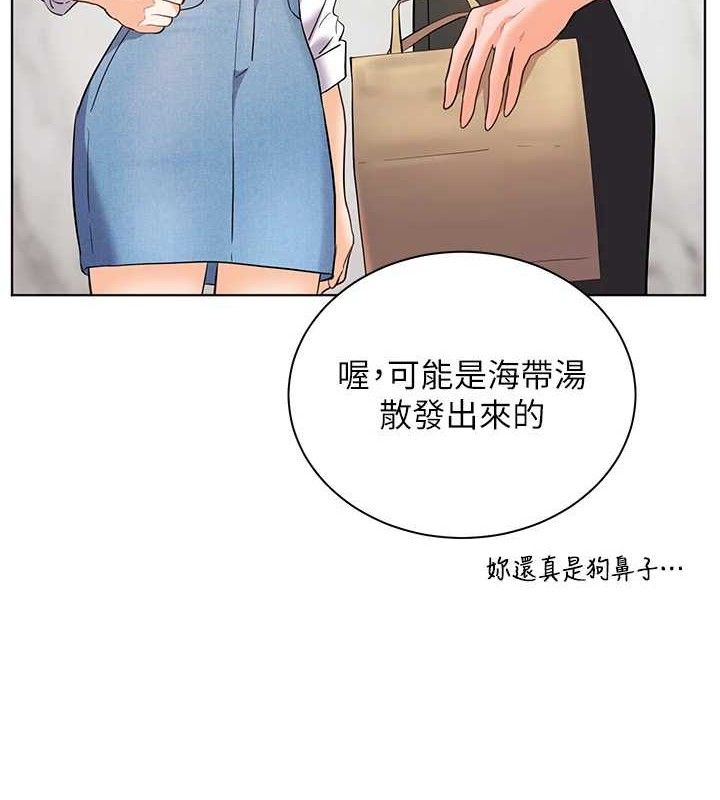 [韩国漫画] 老师的亲密指导 剧情,女教师#[198P]-10
