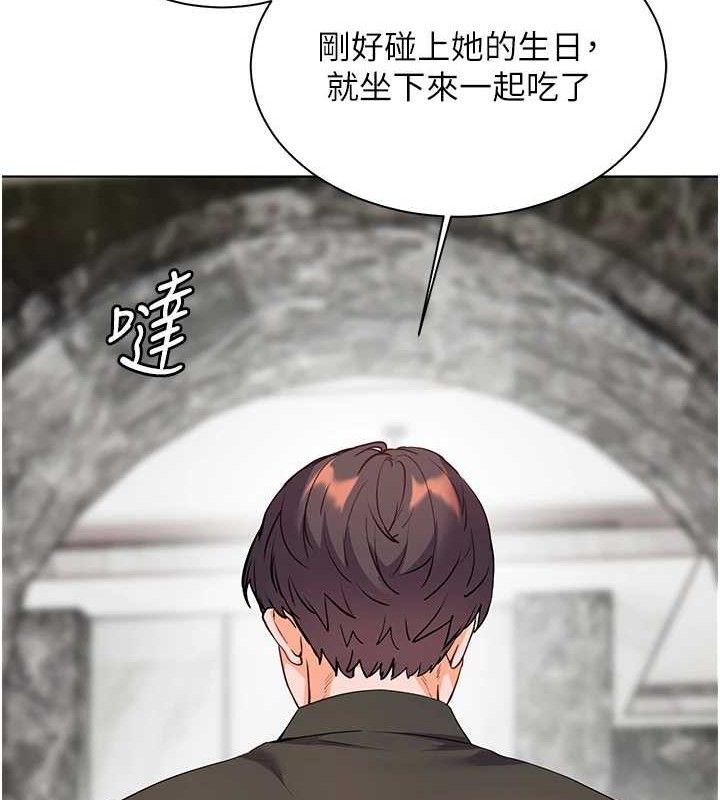 [韩国漫画] 老师的亲密指导 剧情,女教师#[198P]-13