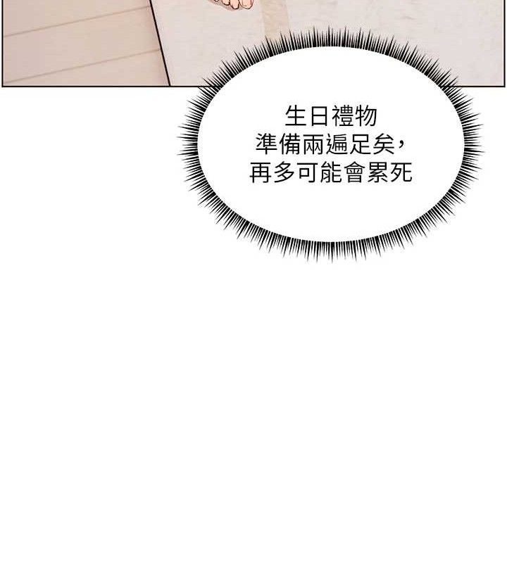 [韩国漫画] 老师的亲密指导 剧情,女教师#[198P]-142