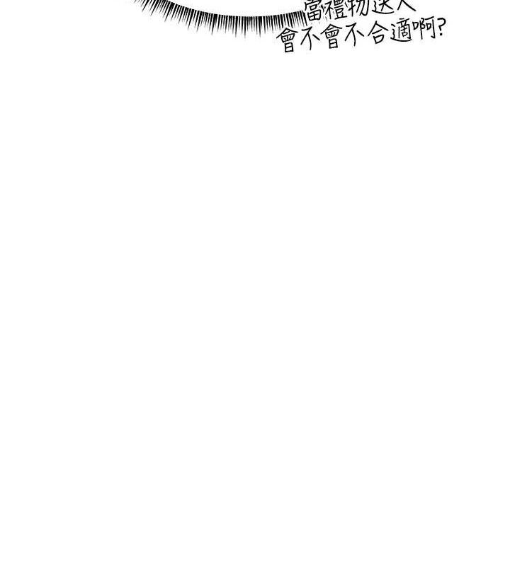 [韩国漫画] 老师的亲密指导 剧情,女教师#[198P]-153