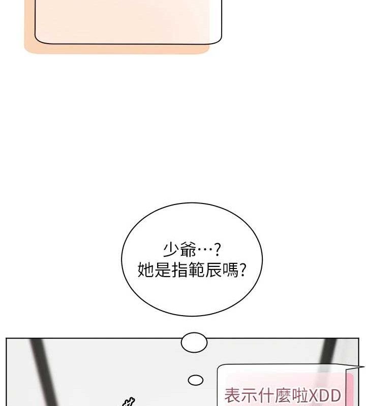 [韩国漫画] 老师的亲密指导 剧情,女教师#[198P]-161