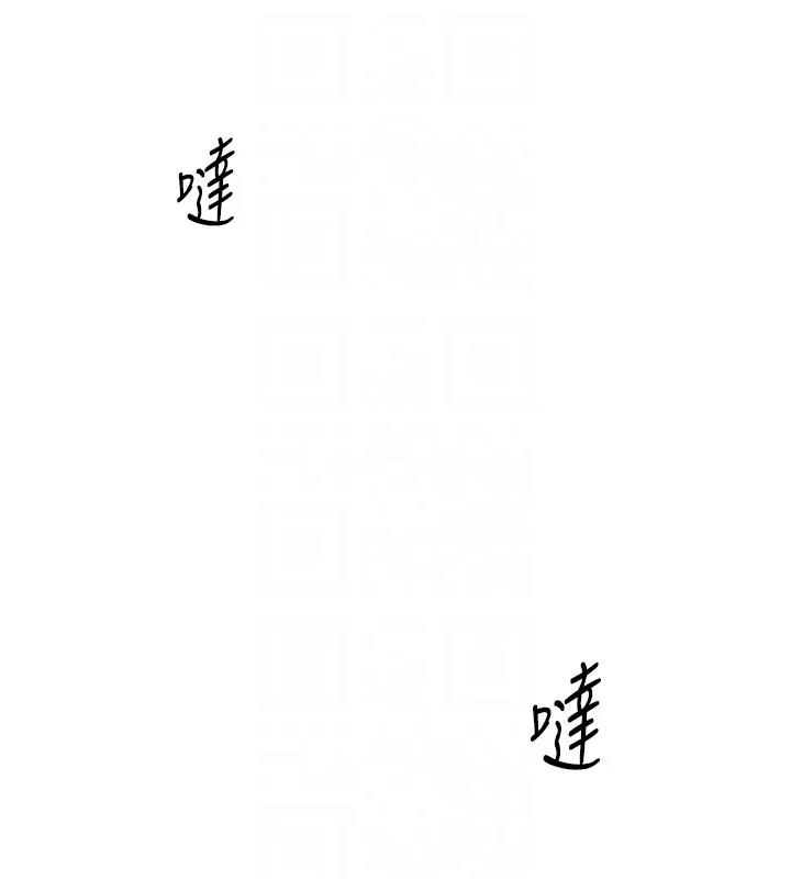 [韩国漫画] 老师的亲密指导 剧情,女教师#[131P]-102