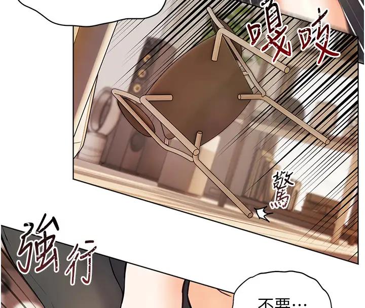 [韩国漫画] 老师的亲密指导 剧情,女教师#[131P]-8