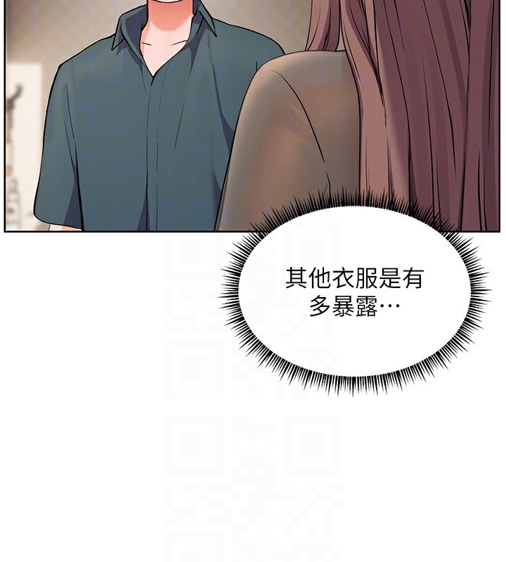[韩国漫画] 老师的亲密指导 剧情,女教师#[195P]-82