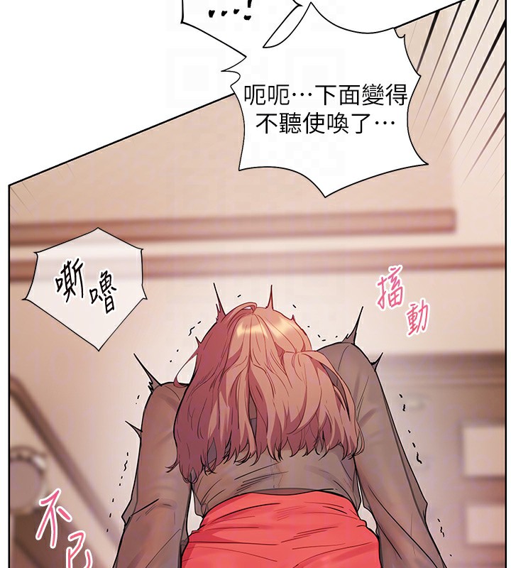 [韩国漫画] 老师的亲密指导 剧情,女教师#[186P]-132