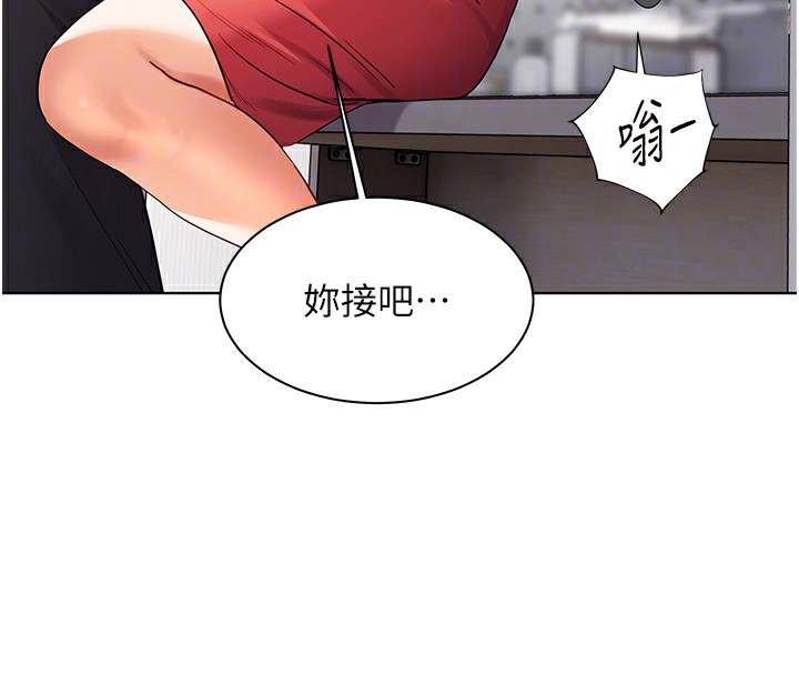 [韩国漫画] 老师的亲密指导 剧情,女教师#[186P]-86