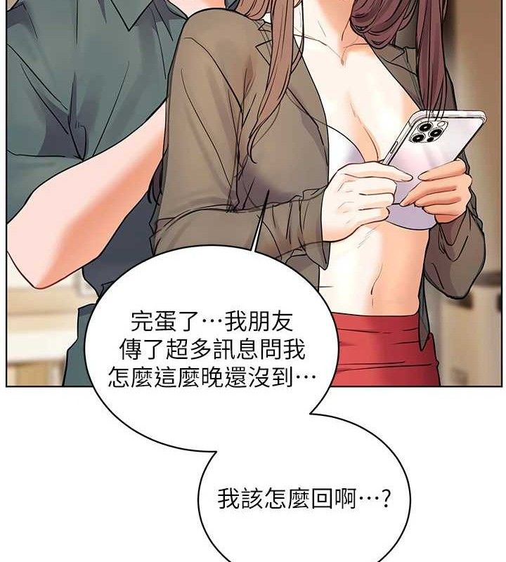 [韩国漫画] 老师的亲密指导 剧情,女教师#[182P]-161