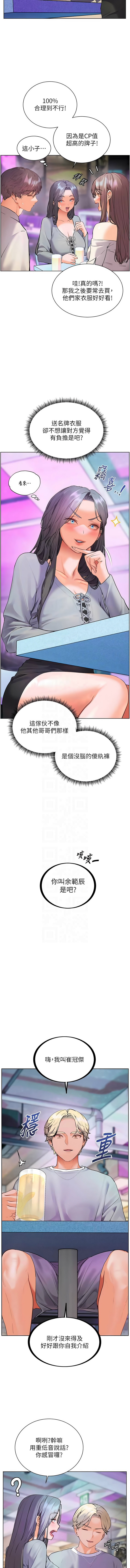 [韩国漫画] 老师的亲密指导 剧情,女教师#[18P]-5