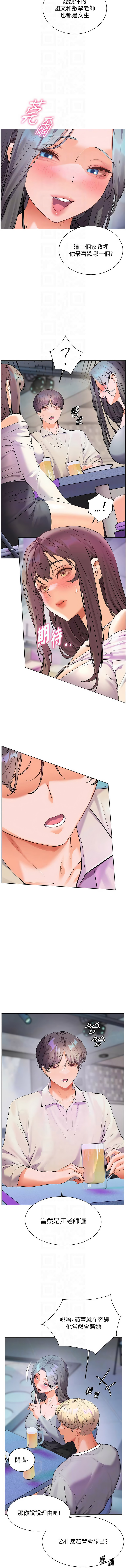 [韩国漫画] 老师的亲密指导 剧情,女教师#[18P]-8