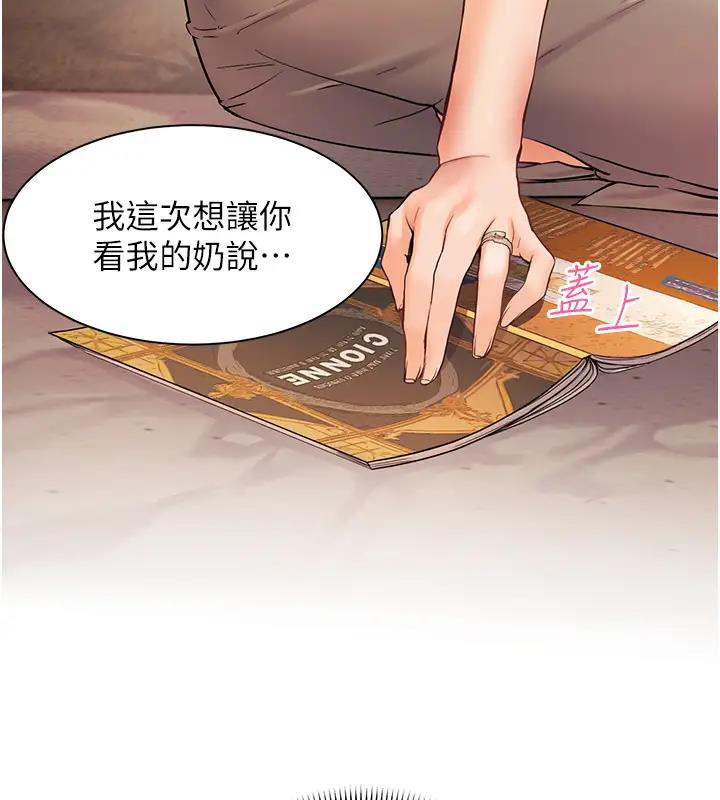 [韩国漫画] 老师的亲密指导 剧情,女教师#[113P]-11