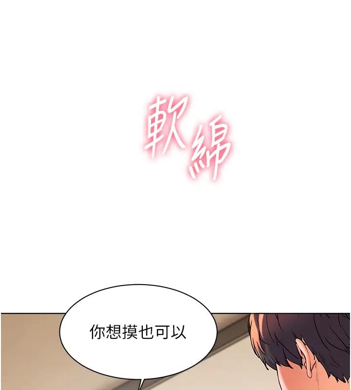 [韩国漫画] 老师的亲密指导 剧情,女教师#[113P]-17