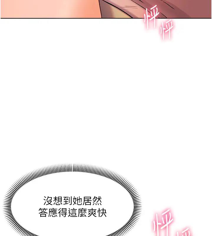 [韩国漫画] 老师的亲密指导 剧情,女教师#[113P]-38