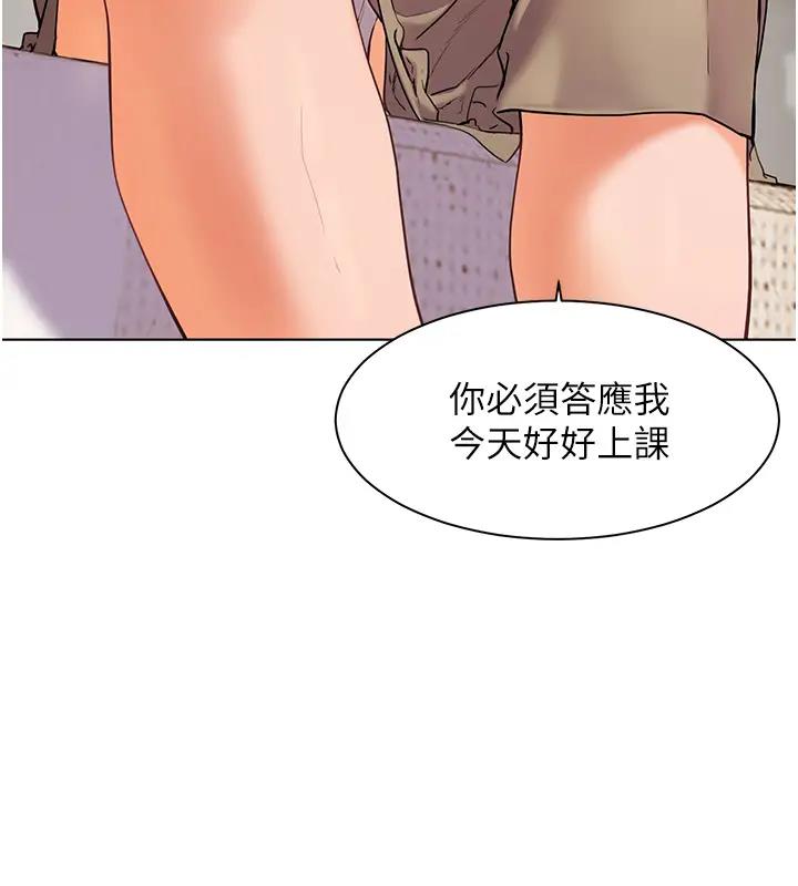 [韩国漫画] 老师的亲密指导 剧情,女教师#[113P]-42