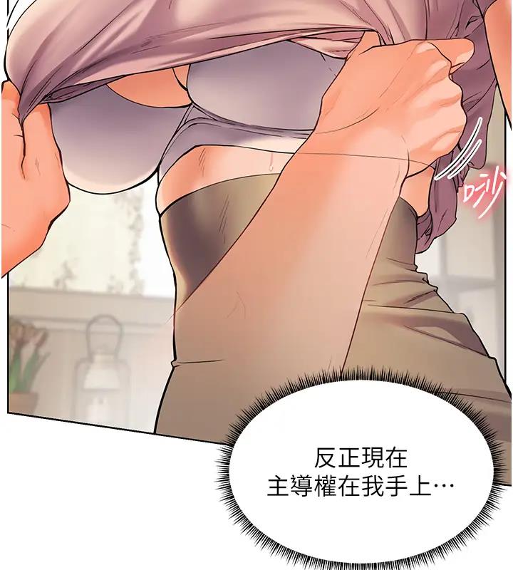 [韩国漫画] 老师的亲密指导 剧情,女教师#[113P]-54