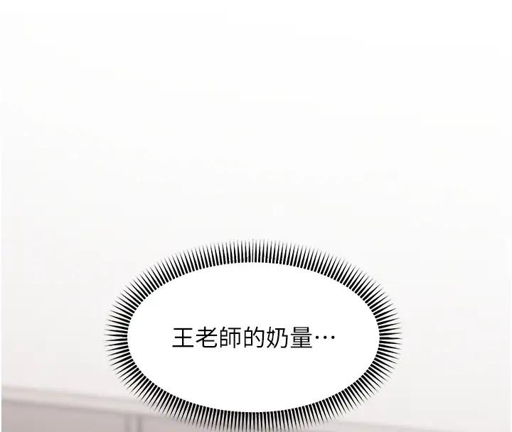 [韩国漫画] 老师的亲密指导 剧情,女教师#[113P]-59