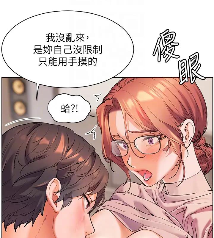 [韩国漫画] 老师的亲密指导 剧情,女教师#[113P]-88